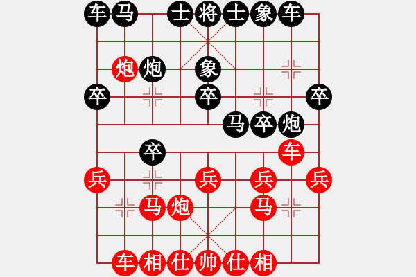 象棋棋譜圖片：馬路天師(月將)-和-鷺島三劍(7段) - 步數(shù)：20 