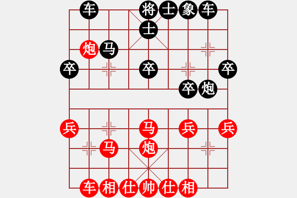 象棋棋譜圖片：馬路天師(月將)-和-鷺島三劍(7段) - 步數(shù)：30 