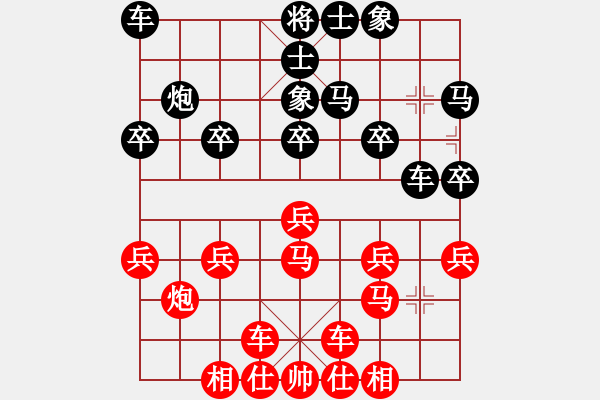 象棋棋譜圖片：橫才俊儒[292832991] -VS- 騎著蝸牛散步[1134233601] - 步數(shù)：20 