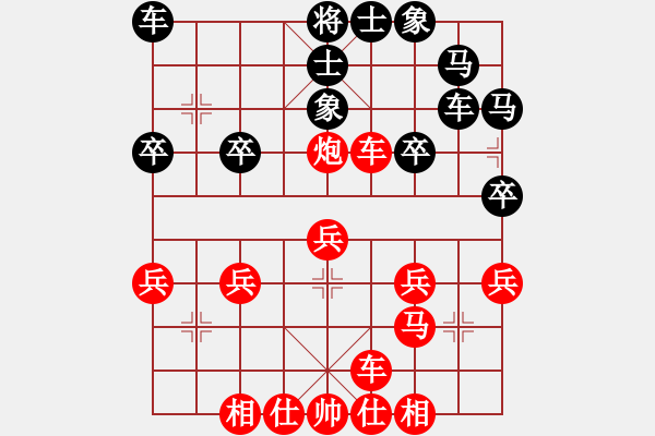 象棋棋譜圖片：橫才俊儒[292832991] -VS- 騎著蝸牛散步[1134233601] - 步數(shù)：30 