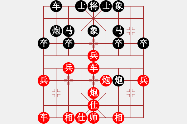 象棋棋譜圖片：仙居-柯漢飛VS鵬城飛鷹(2015-1-28) - 步數(shù)：30 