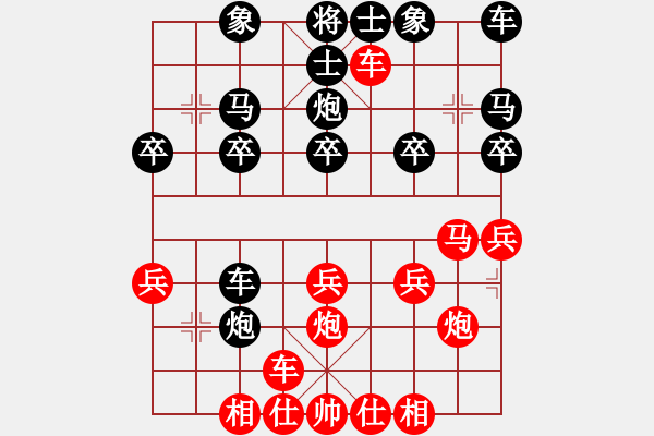 象棋棋谱图片：“手”字 第一局 - 步数：20 