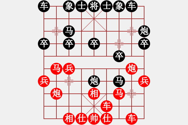 象棋棋譜圖片：春風(fēng)染雪(月將)-勝-飛天戰(zhàn)龍王(9段) - 步數(shù)：20 