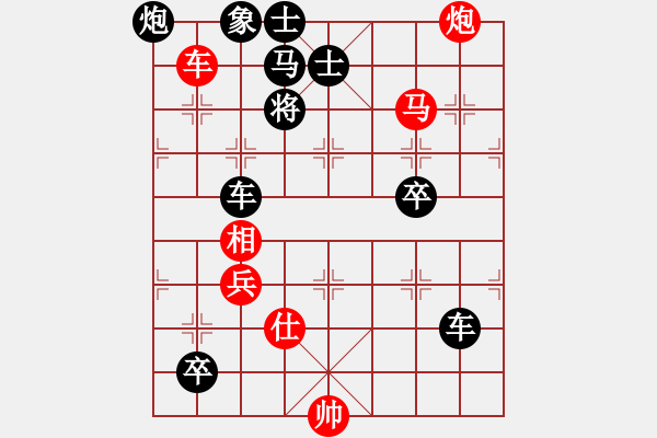 象棋棋譜圖片：177.導(dǎo)炮過峽 - 步數(shù)：0 