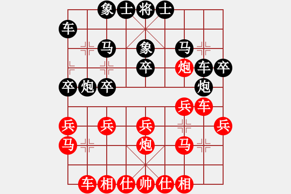 象棋棋譜圖片：中殘神手(4段)-負(fù)-星月的傳奇(1段) - 步數(shù)：20 