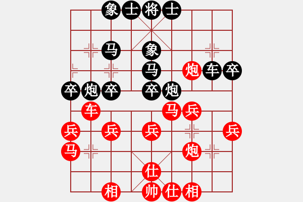 象棋棋譜圖片：中殘神手(4段)-負(fù)-星月的傳奇(1段) - 步數(shù)：30 