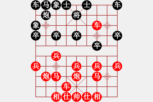 象棋棋譜圖片：東披杯 - 步數(shù)：20 