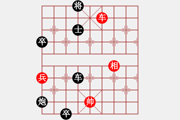 象棋棋譜圖片：馬炮局后勝夢(mèng)想成真：有車(chē)不打兌成均勢(shì) 小卒到底千里照面 - 步數(shù)：110 