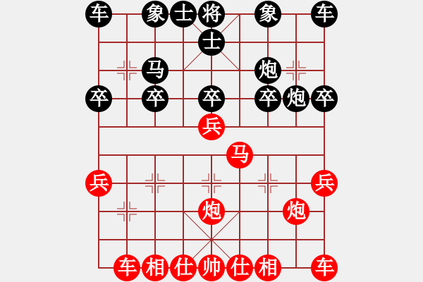 象棋棋譜圖片：馬炮局后勝夢(mèng)想成真：有車(chē)不打兌成均勢(shì) 小卒到底千里照面 - 步數(shù)：20 