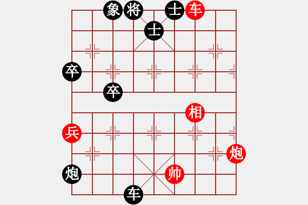 象棋棋譜圖片：馬炮局后勝夢(mèng)想成真：有車(chē)不打兌成均勢(shì) 小卒到底千里照面 - 步數(shù)：70 