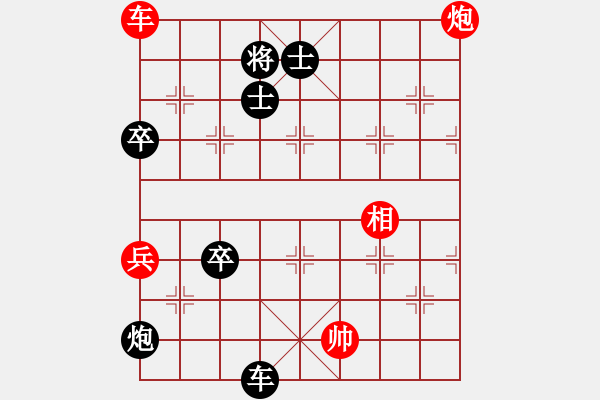 象棋棋譜圖片：馬炮局后勝夢(mèng)想成真：有車(chē)不打兌成均勢(shì) 小卒到底千里照面 - 步數(shù)：90 