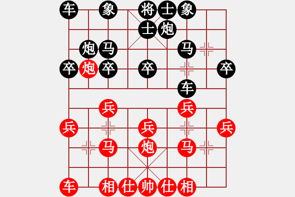 象棋棋譜圖片：課堂對(duì)練(陳池先勝戴子龍) - 步數(shù)：20 