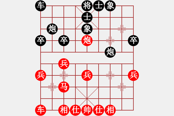 象棋棋譜圖片：課堂對(duì)練(陳池先勝戴子龍) - 步數(shù)：30 