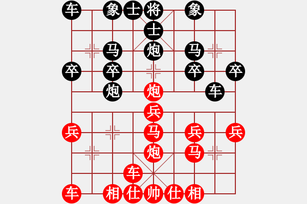 象棋棋譜圖片：天天笑書棋苑太守棋狂先勝心若不動萬…2017?6?121 - 步數(shù)：20 