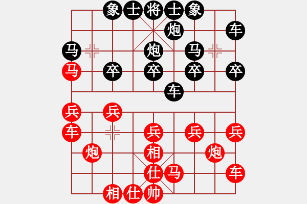 象棋棋譜圖片：上海劉奕達(dá) 先勝 廣東梁雅讓 - 步數(shù)：20 