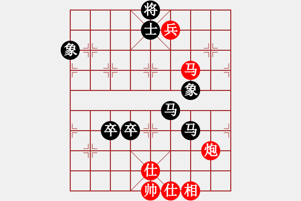 象棋棋譜圖片：集慶門大街(5段)-和-小俊(6段) - 步數(shù)：130 