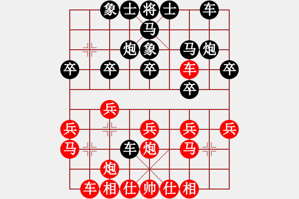 象棋棋譜圖片：集慶門大街(5段)-和-小俊(6段) - 步數(shù)：20 