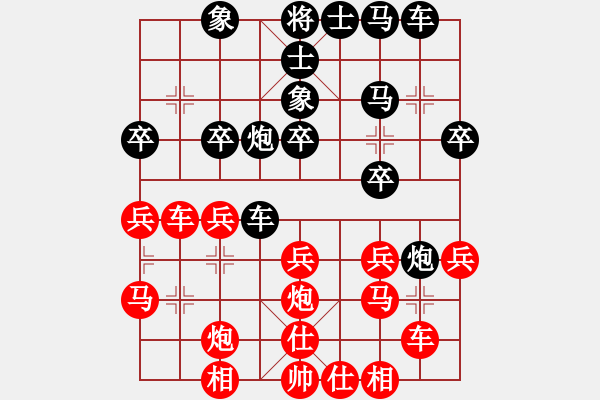 象棋棋譜圖片：集慶門大街(5段)-和-小俊(6段) - 步數(shù)：30 