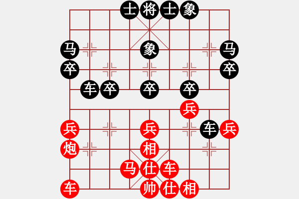 象棋棋譜圖片：人機(jī)對戰(zhàn) 2024-12-27 22:53 - 步數(shù)：30 