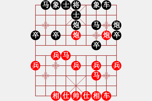 象棋棋譜圖片：彩云[921746020] -VS- 132[1963225903] - 步數(shù)：20 