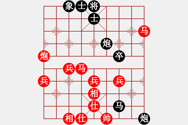 象棋棋譜圖片：彩云[921746020] -VS- 132[1963225903] - 步數(shù)：50 