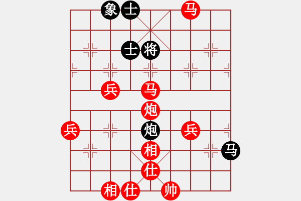 象棋棋譜圖片：彩云[921746020] -VS- 132[1963225903] - 步數(shù)：75 