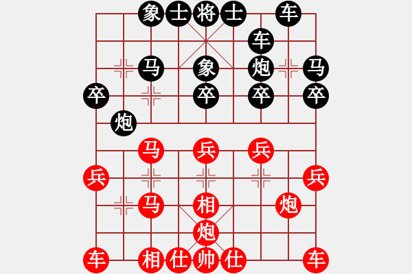 象棋棋譜圖片：炫鋒堂煮酒(月將)-勝-傷心劍客(月將) - 步數(shù)：20 