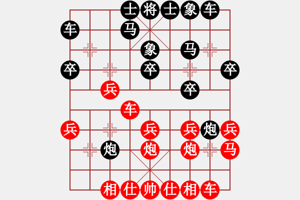 象棋棋譜圖片：馬四寶 先勝 陳偉康 - 步數(shù)：20 