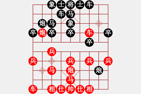 象棋棋譜圖片：風(fēng)中賞雪(9段)-和-廣水先生(6段) - 步數(shù)：20 