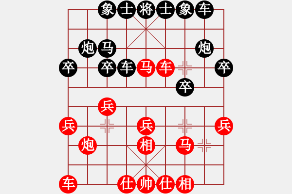 象棋棋譜圖片：是不是(2段)-負-無敵鐵手(4段) - 步數(shù)：20 