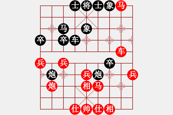 象棋棋譜圖片：是不是(2段)-負-無敵鐵手(4段) - 步數(shù)：40 