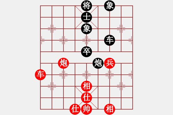 象棋棋譜圖片：別亦難(人王)-和-淡淡的曙光(9段) - 步數(shù)：100 