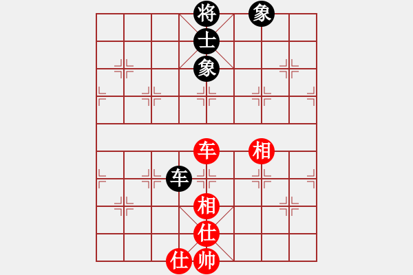 象棋棋譜圖片：別亦難(人王)-和-淡淡的曙光(9段) - 步數(shù)：130 