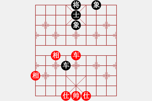 象棋棋譜圖片：別亦難(人王)-和-淡淡的曙光(9段) - 步數(shù)：140 