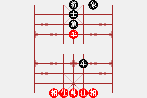 象棋棋譜圖片：別亦難(人王)-和-淡淡的曙光(9段) - 步數(shù)：160 