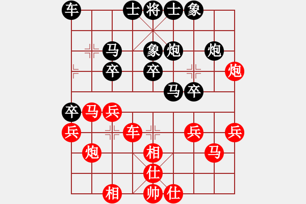 象棋棋譜圖片：別亦難(人王)-和-淡淡的曙光(9段) - 步數(shù)：30 