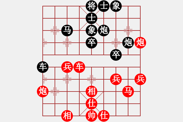 象棋棋譜圖片：別亦難(人王)-和-淡淡的曙光(9段) - 步數(shù)：40 