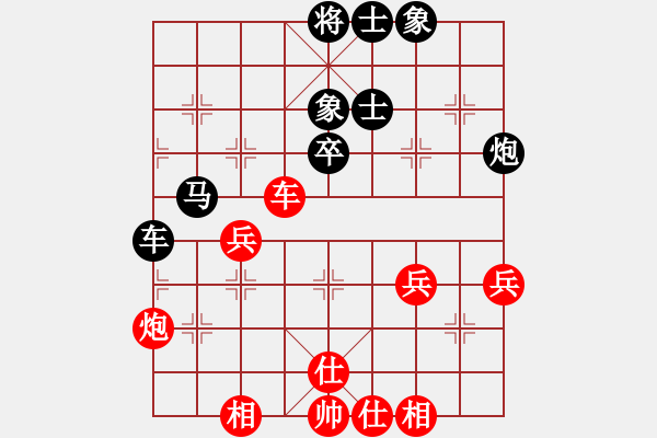 象棋棋譜圖片：別亦難(人王)-和-淡淡的曙光(9段) - 步數(shù)：50 