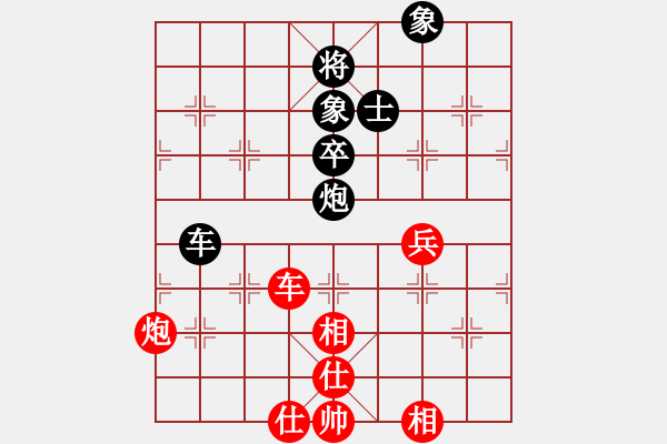 象棋棋譜圖片：別亦難(人王)-和-淡淡的曙光(9段) - 步數(shù)：70 