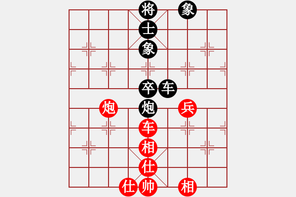 象棋棋譜圖片：別亦難(人王)-和-淡淡的曙光(9段) - 步數(shù)：90 