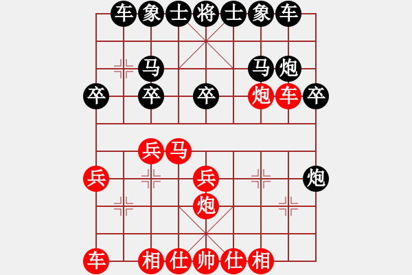 象棋棋譜圖片：中炮進(jìn)七兵七路馬過河車戰(zhàn)屏風(fēng)馬挺7卒右炮過河 - 步數(shù)：20 