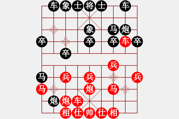 象棋棋譜圖片：滴水穿石 洪福紅負 楊先生 - 步數(shù)：20 