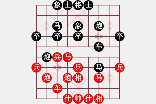 象棋棋譜圖片：中炮過河車互進七兵對屏風馬左馬盤河 - 步數(shù)：30 