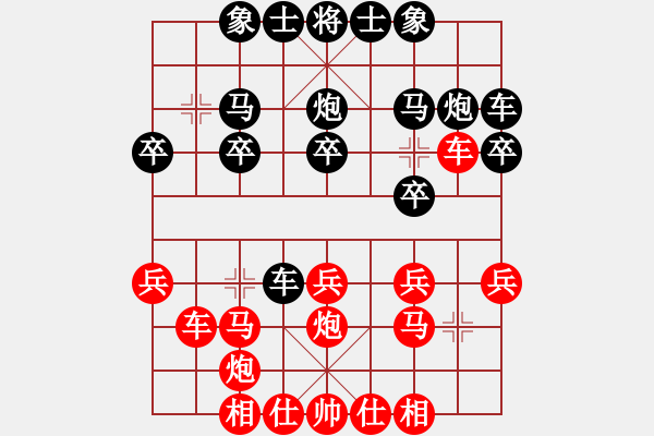 象棋棋譜圖片：百思不得棋解[575644877] -VS- 清孤浪[1002980085] - 步數(shù)：20 