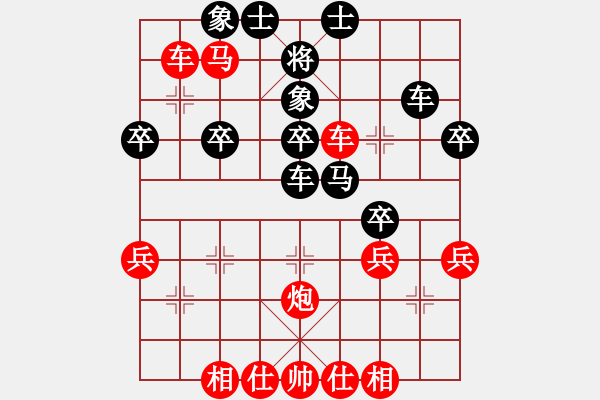 象棋棋譜圖片：百思不得棋解[575644877] -VS- 清孤浪[1002980085] - 步數(shù)：40 