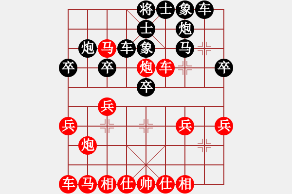 象棋棋譜圖片：第七課-布局原則-重視防守 - 步數(shù)：30 