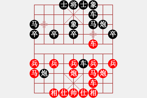 象棋棋譜圖片：人機(jī)對(duì)戰(zhàn) 2024-7-8 11:3 - 步數(shù)：20 