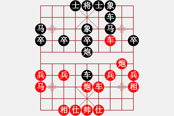 象棋棋譜圖片：人機(jī)對(duì)戰(zhàn) 2024-7-8 11:3 - 步數(shù)：30 