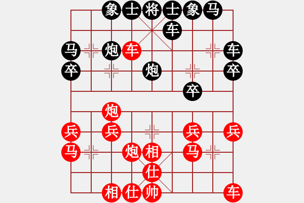 象棋棋譜圖片：步步高[2495296288] -VS- 橫才俊儒[292832991] - 步數(shù)：30 