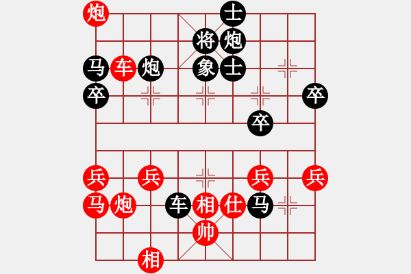 象棋棋譜圖片：步步高[2495296288] -VS- 橫才俊儒[292832991] - 步數(shù)：60 